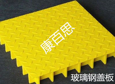 世界杯免费在线高清直播玻璃钢盖板
