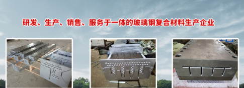 世界杯免费在线高清直播复合材料有限责任公司