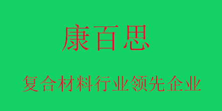 世界杯免费在线高清直播玻璃钢拉挤设备厂家